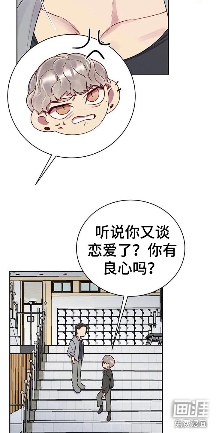第7章：你喜欢他？