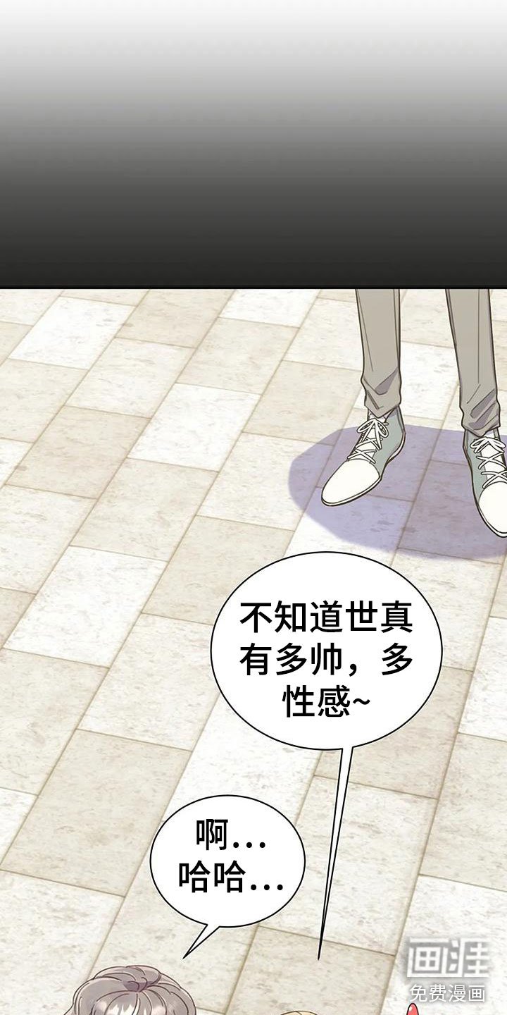 第7章：你喜欢他？