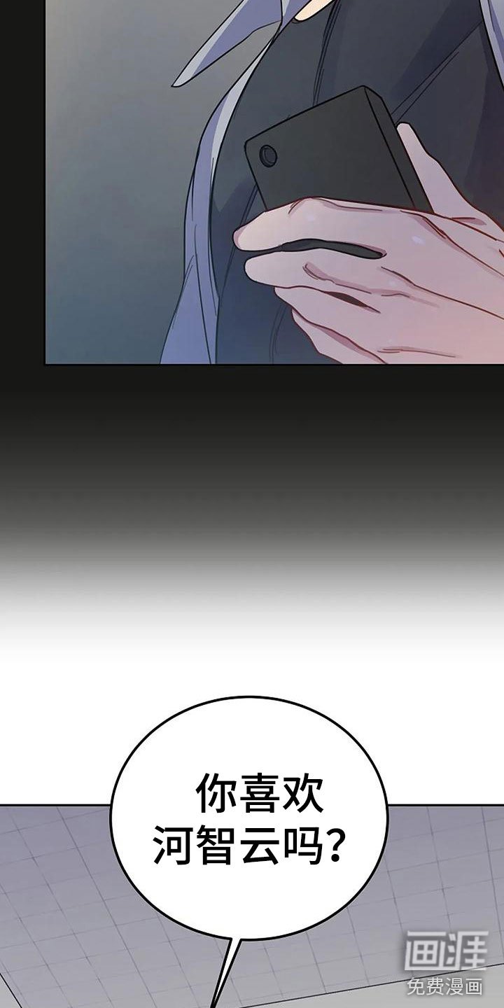 第7章：你喜欢他？