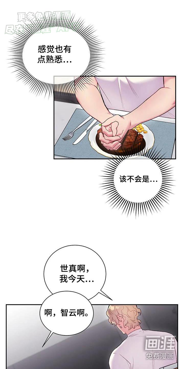 第70章：小礼物