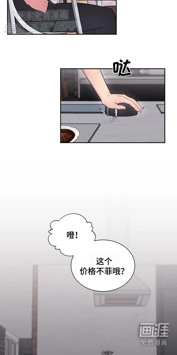 第70章：小礼物