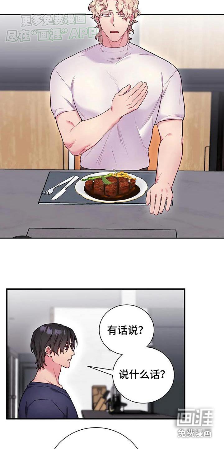第70章：小礼物