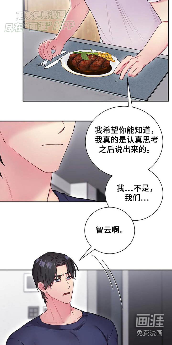 第70章：小礼物