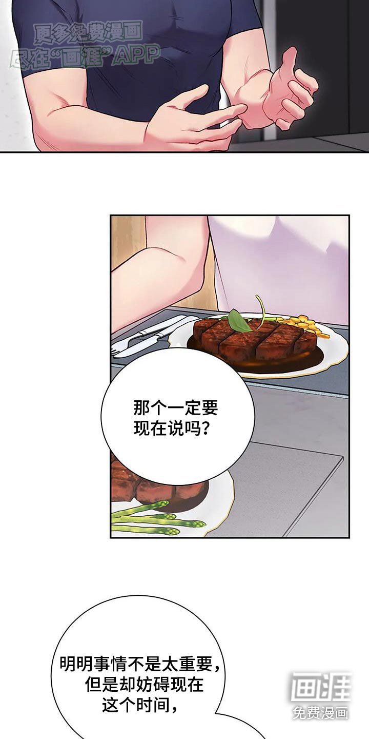 第70章：小礼物