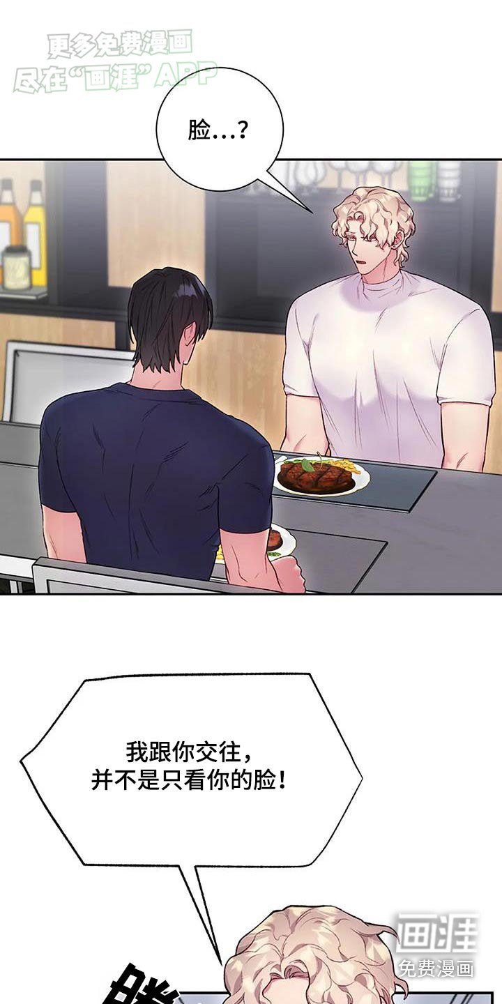 第71章：伴侣