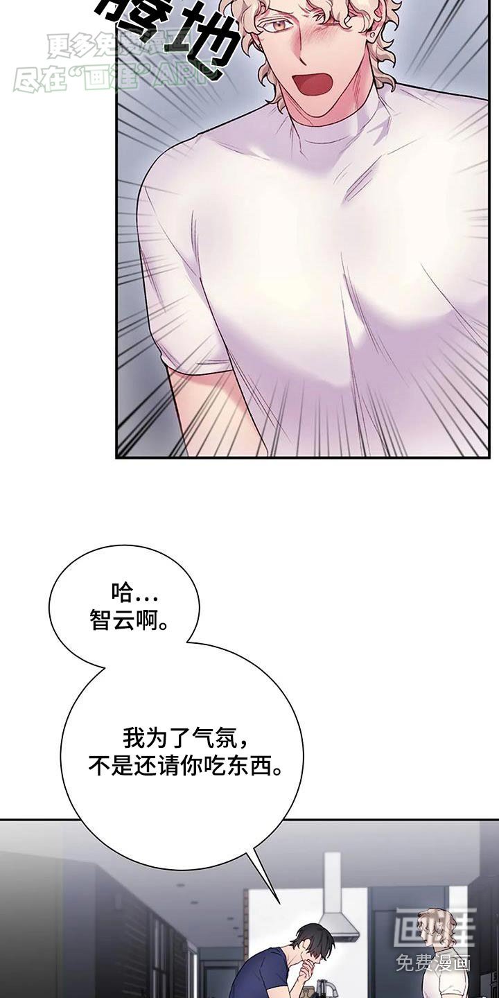 第71章：伴侣