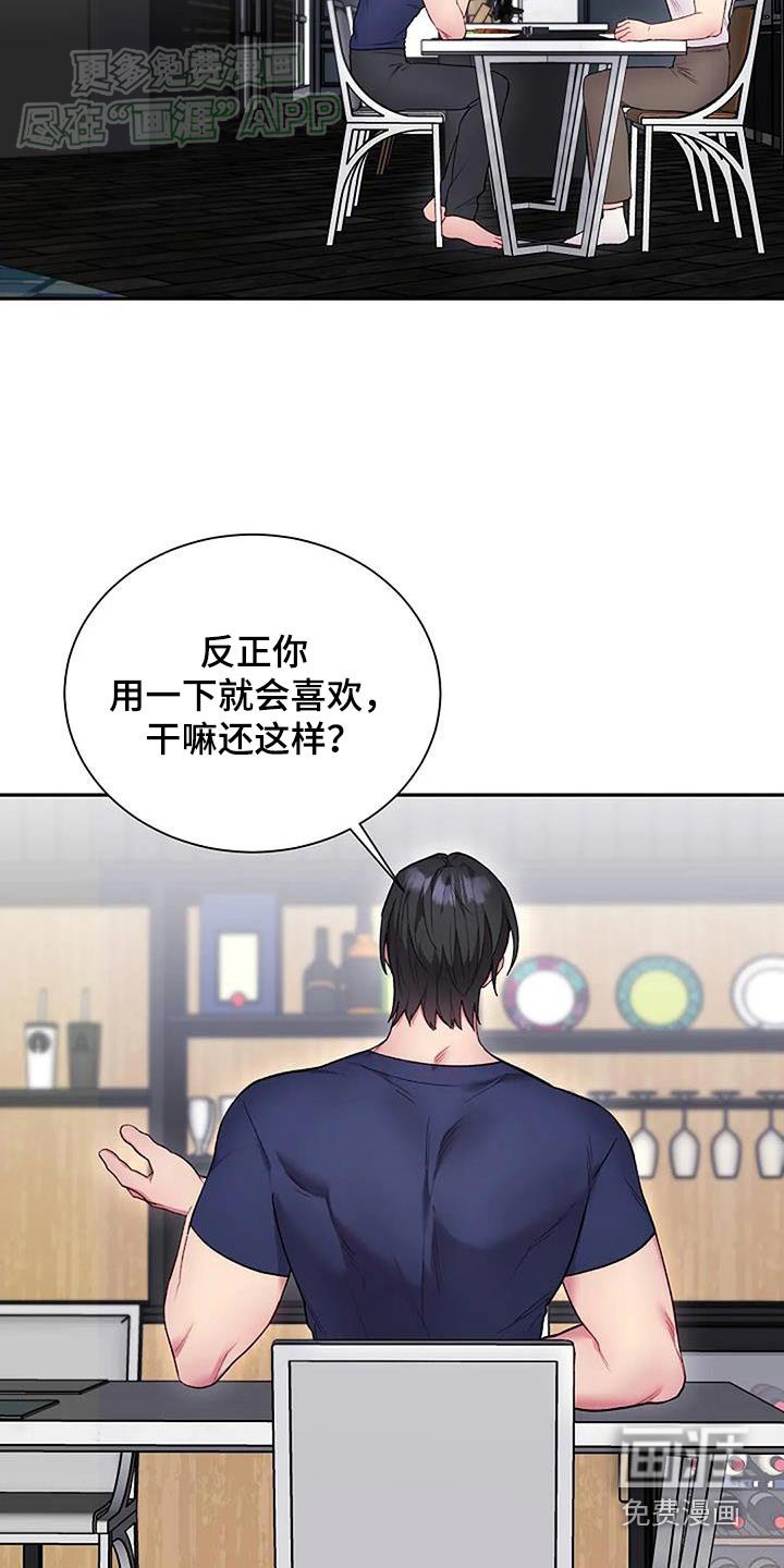 第71章：伴侣