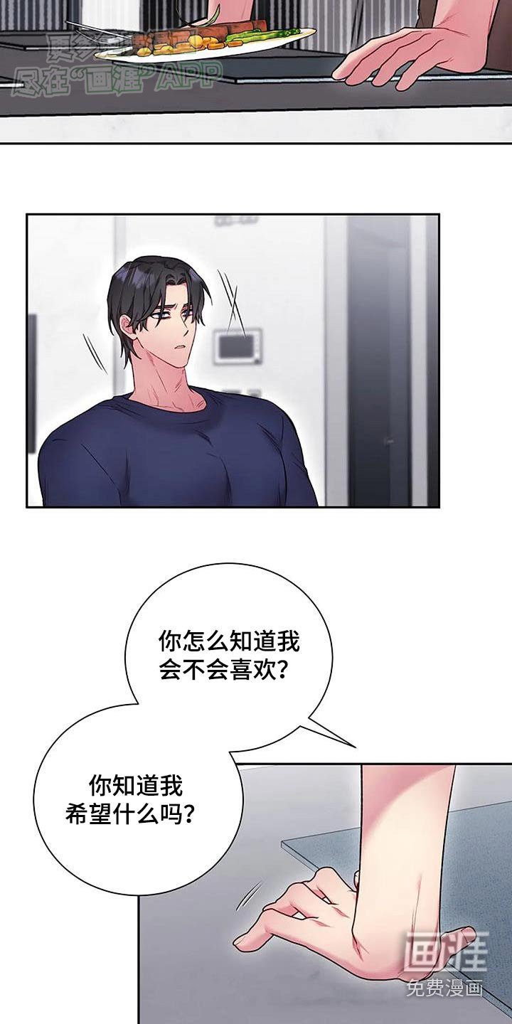 第71章：伴侣