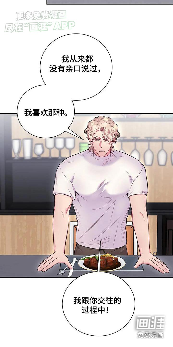 第71章：伴侣