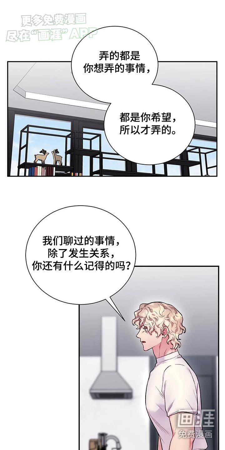 第71章：伴侣