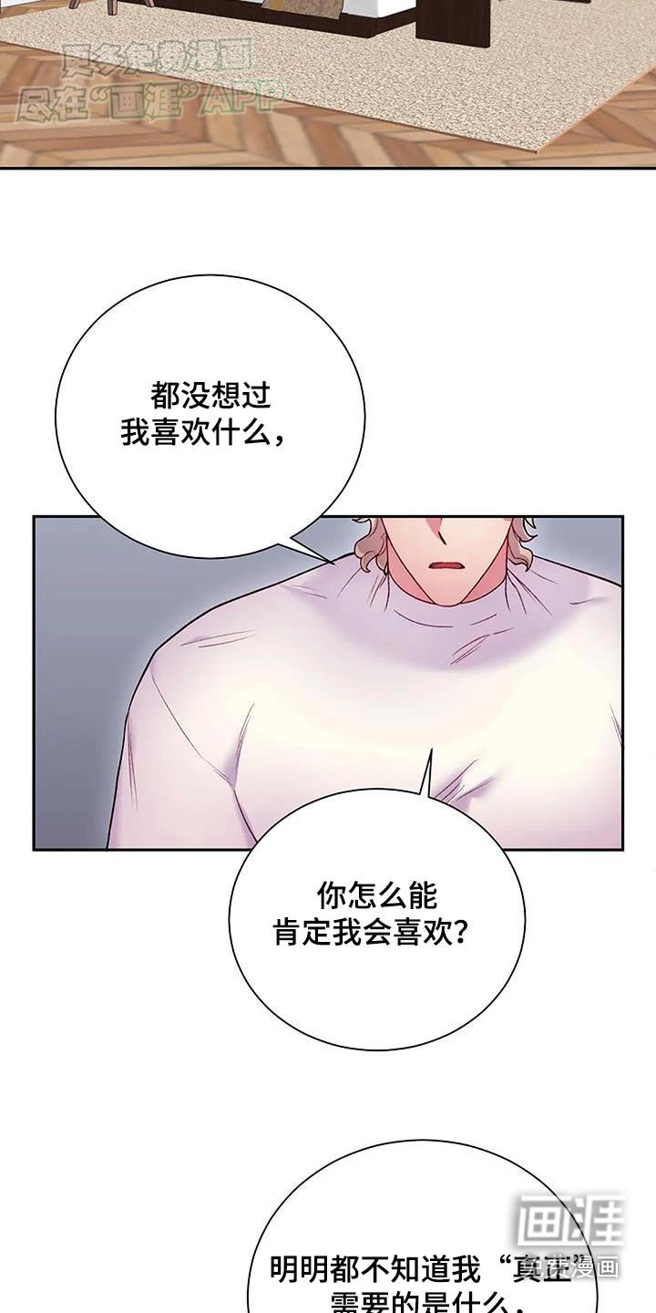 第71章：伴侣