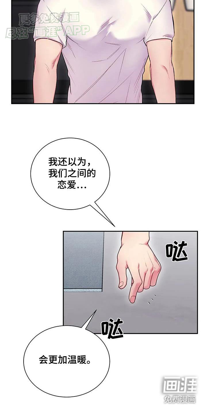 第71章：伴侣