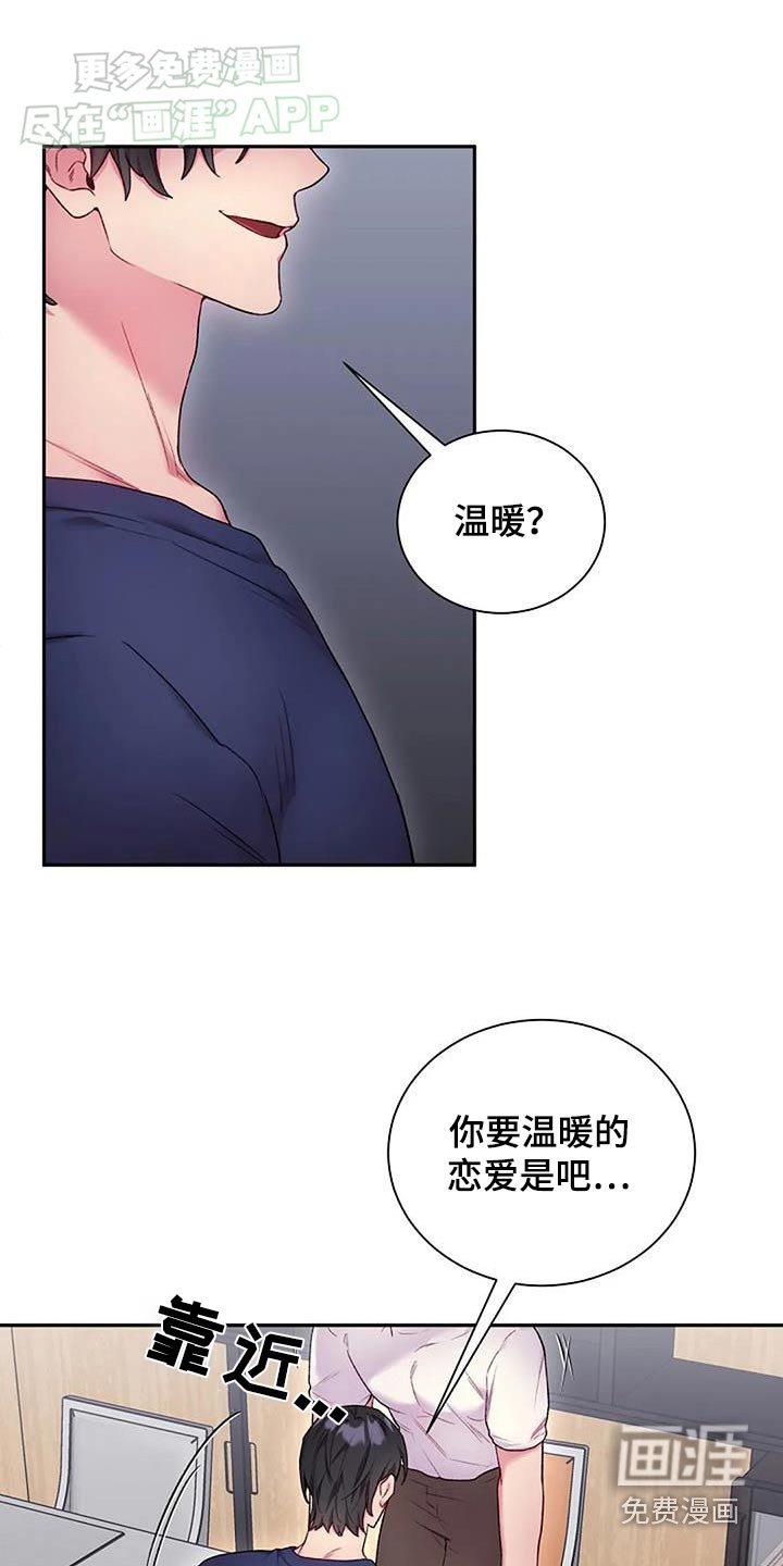 第71章：伴侣
