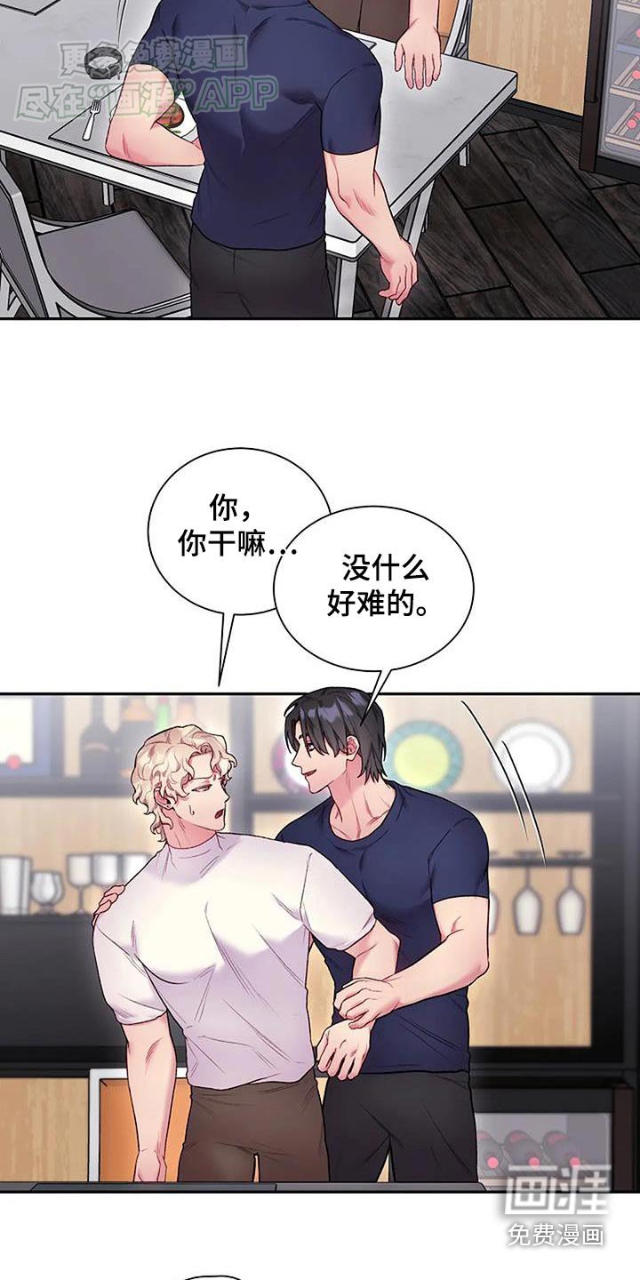 第71章：伴侣