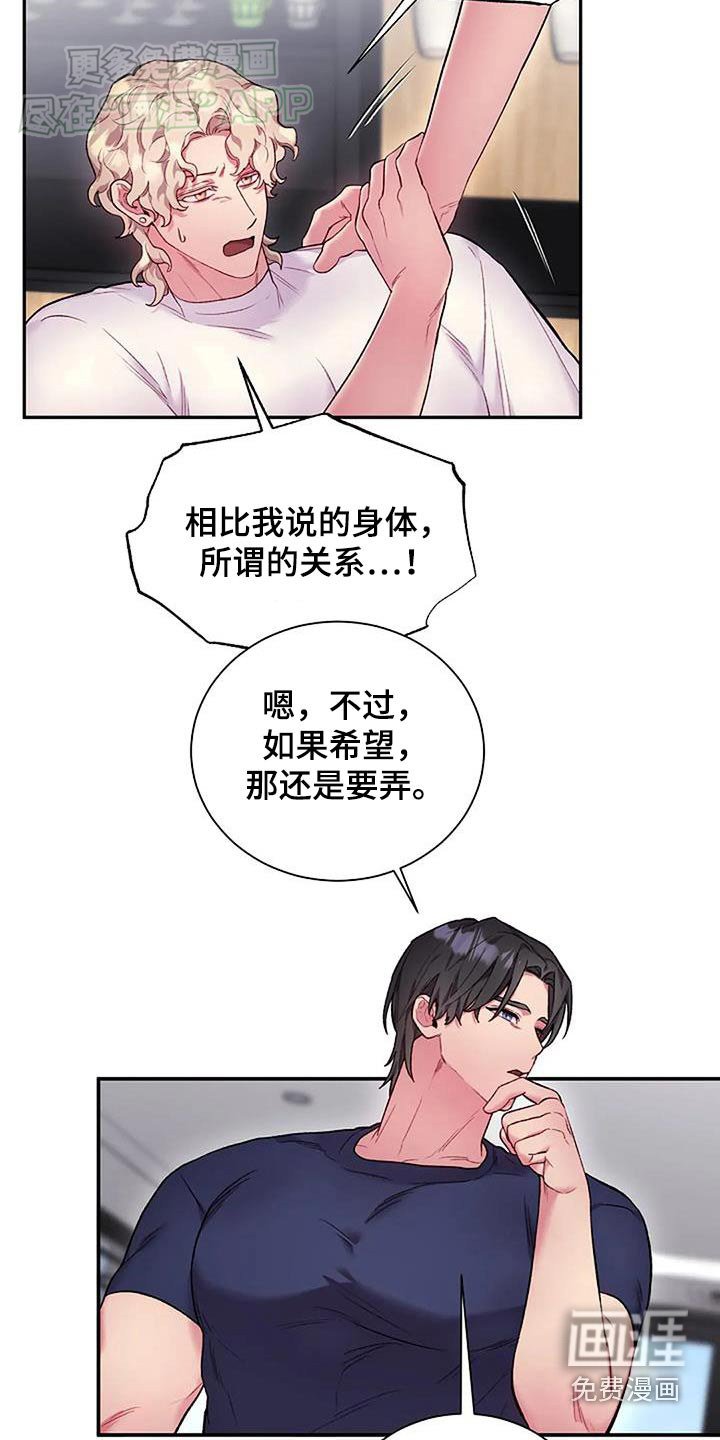 第71章：伴侣