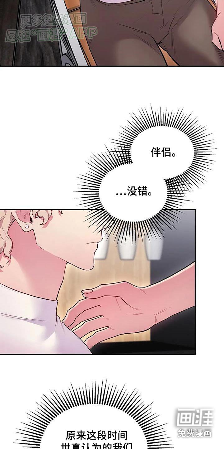 第72章：所做的一切