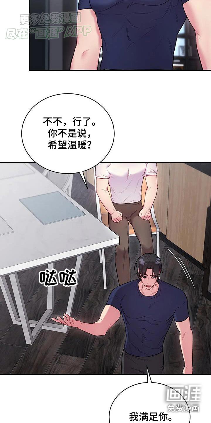 第72章：所做的一切