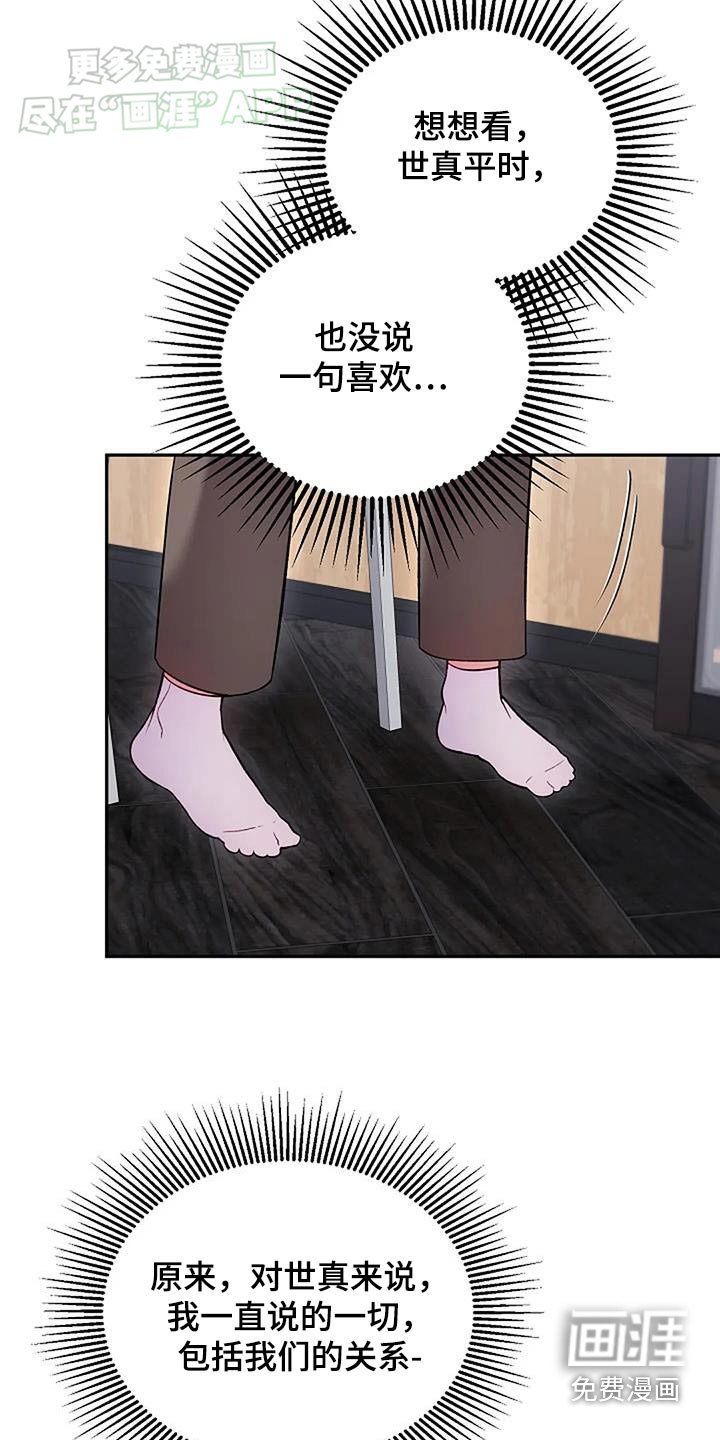 第72章：所做的一切