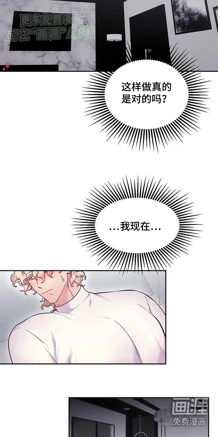 第72章：所做的一切