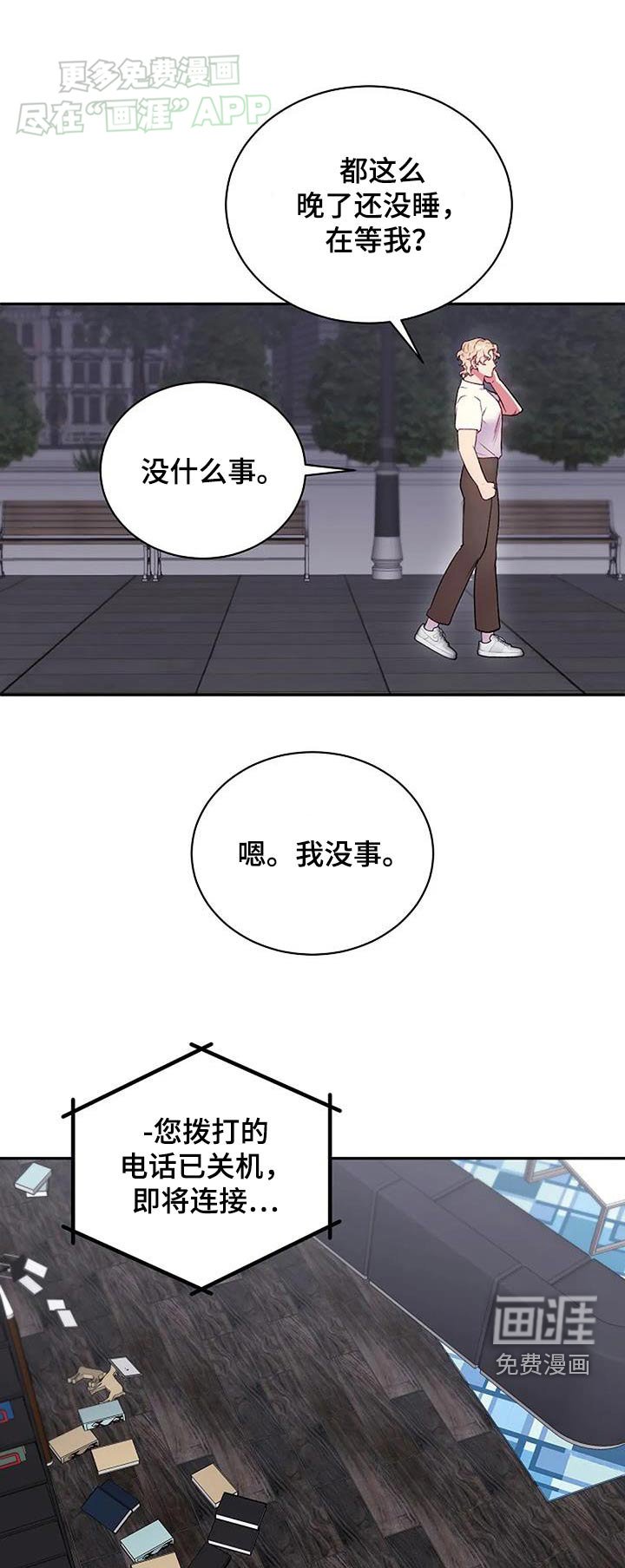 第73章：某个人【第一季完结】