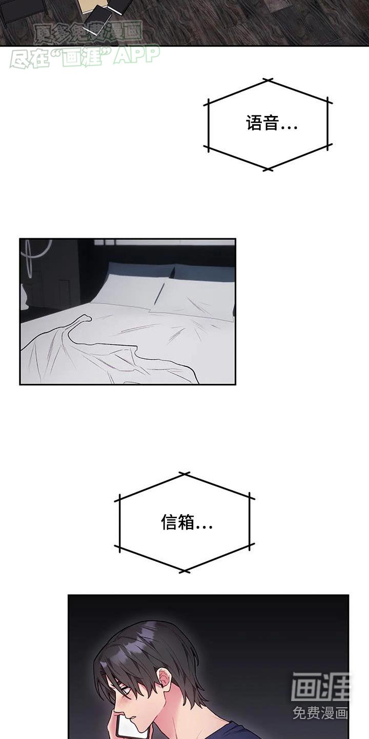 第73章：某个人【第一季完结】