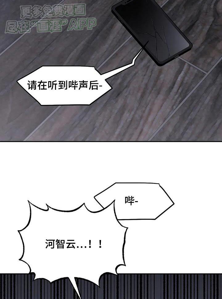 第73章：某个人【第一季完结】