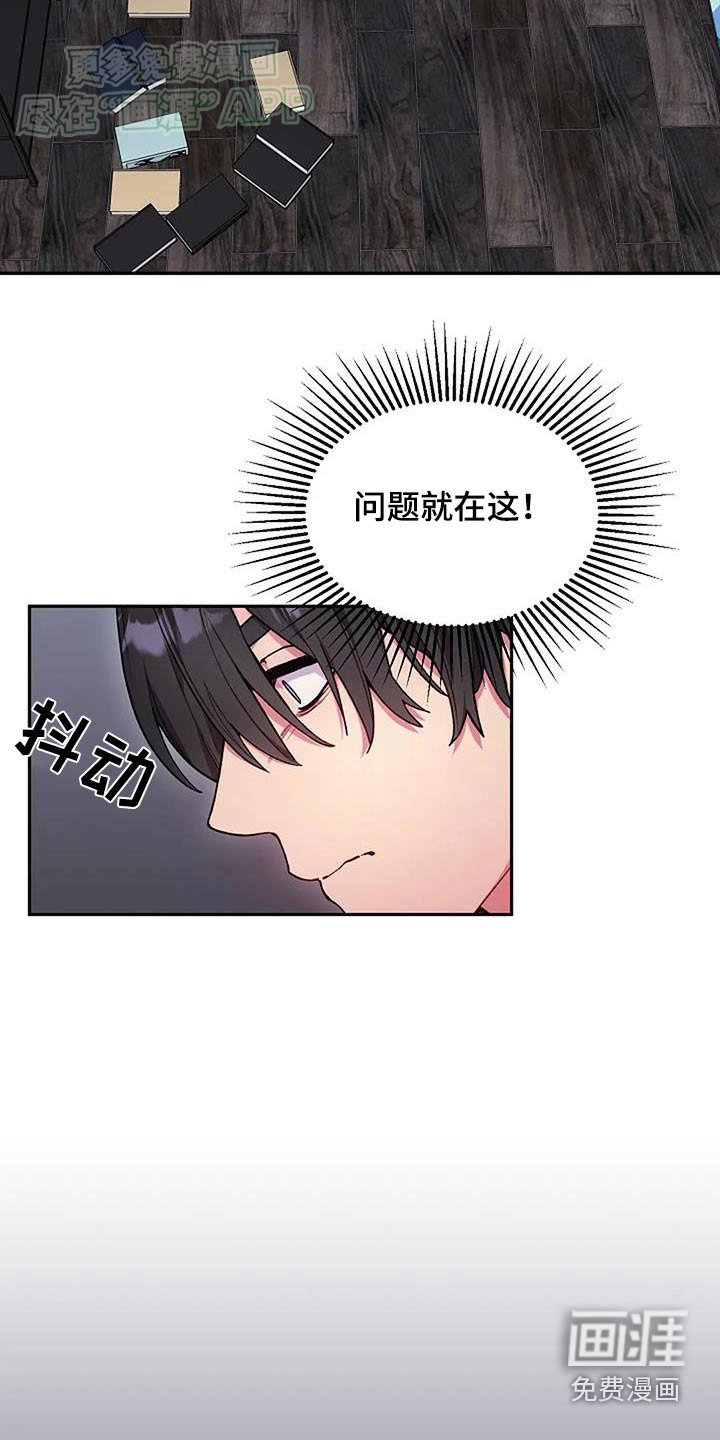第73章：某个人【第一季完结】