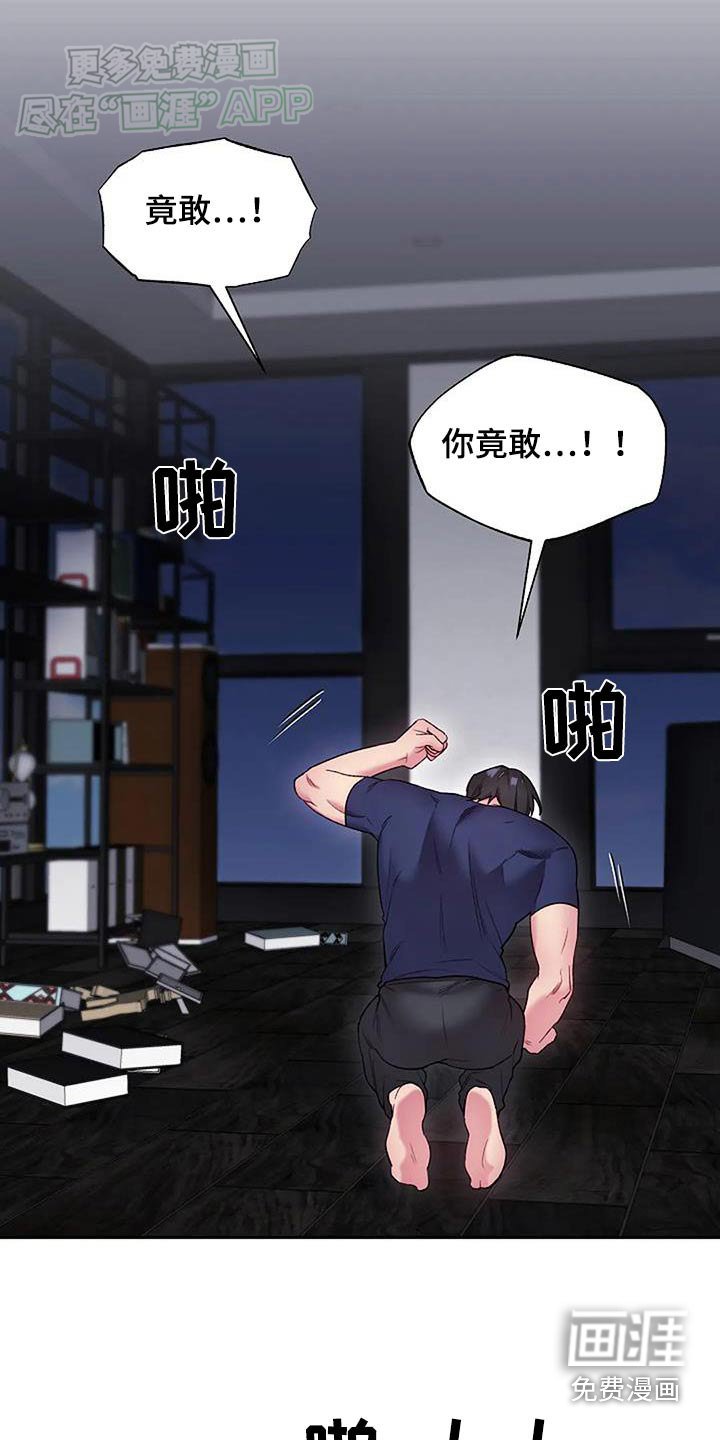 第73章：某个人【第一季完结】