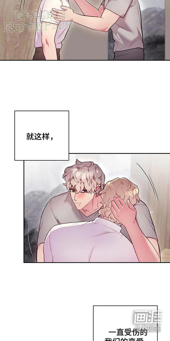 第73章：某个人【第一季完结】