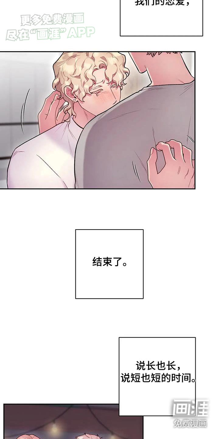 第73章：某个人【第一季完结】