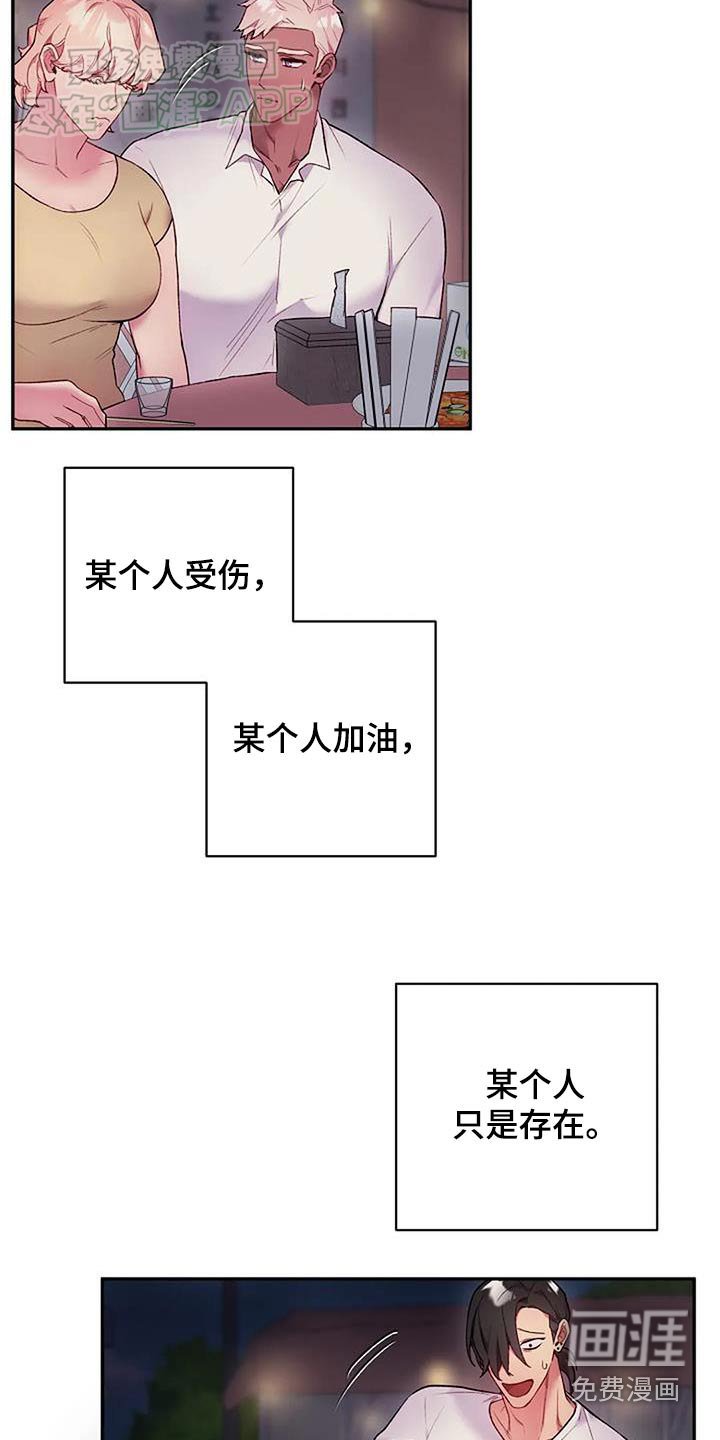 第73章：某个人【第一季完结】