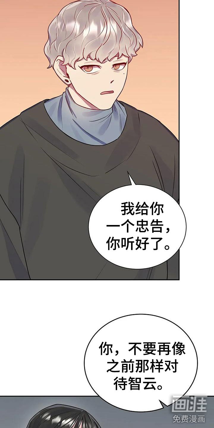 第8章：白色情人节