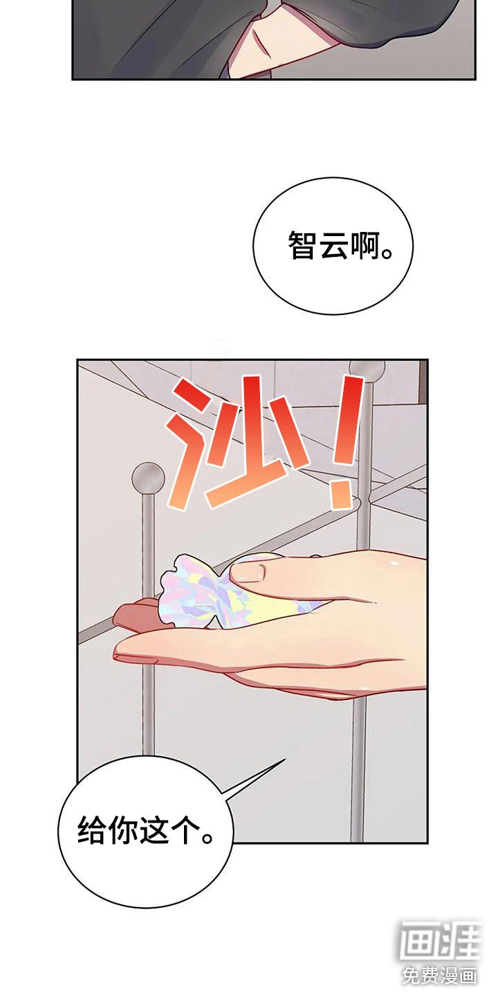 第8章：白色情人节