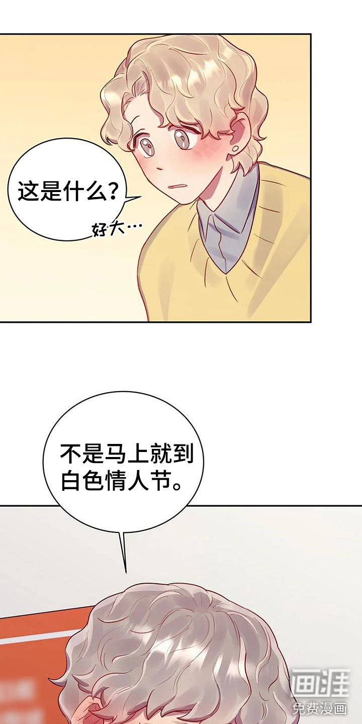 第8章：白色情人节