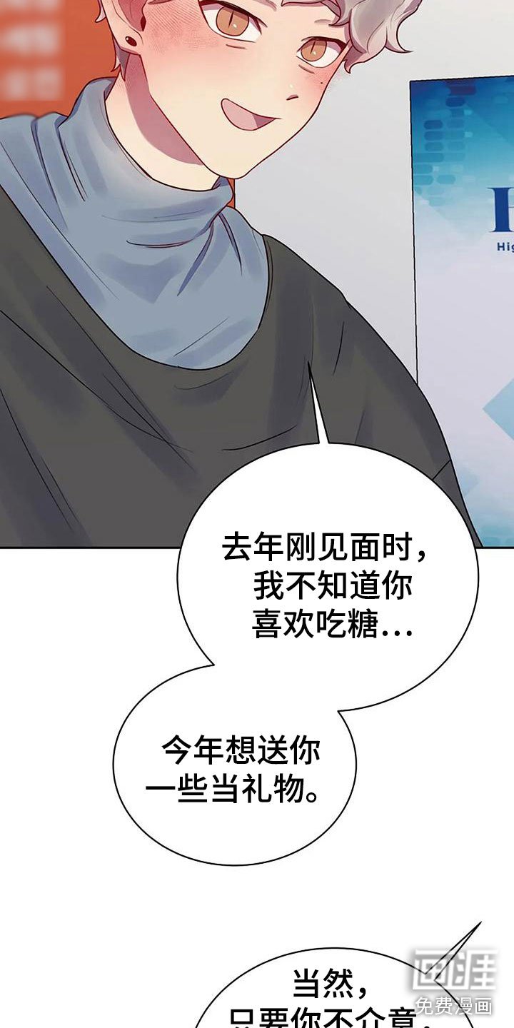 第8章：白色情人节