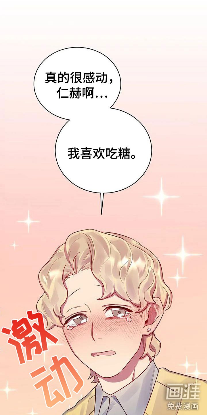 第8章：白色情人节