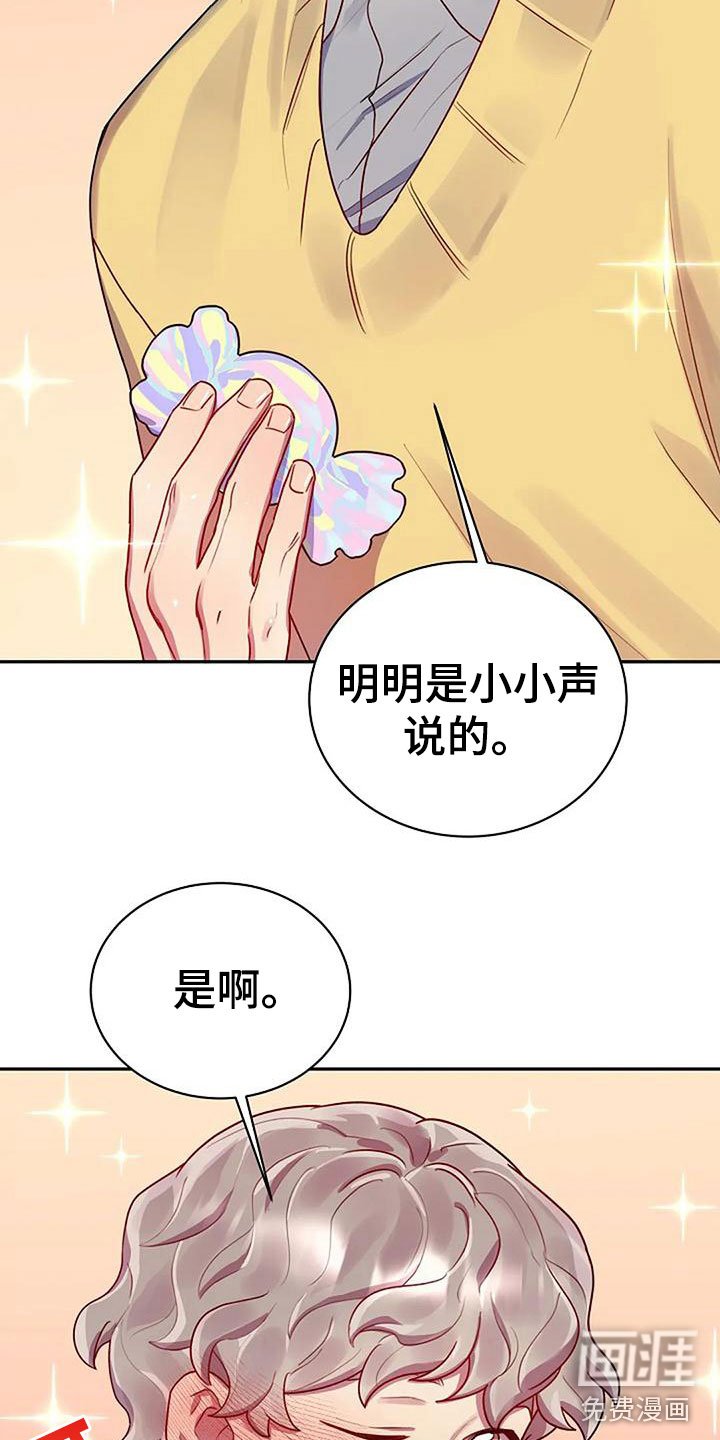 第8章：白色情人节