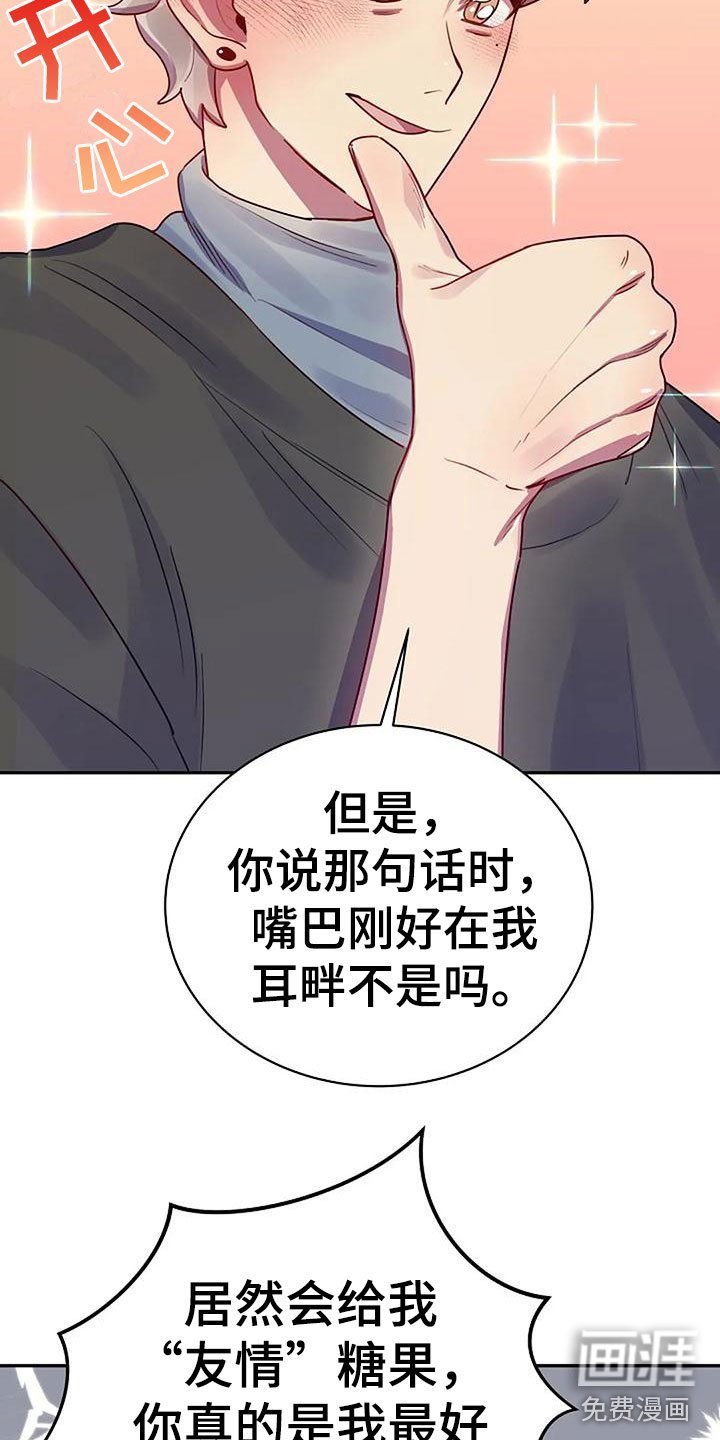 第8章：白色情人节