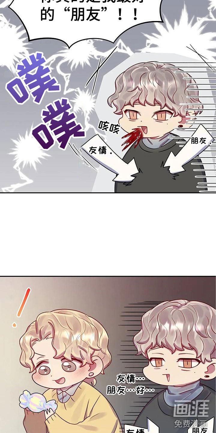 第8章：白色情人节
