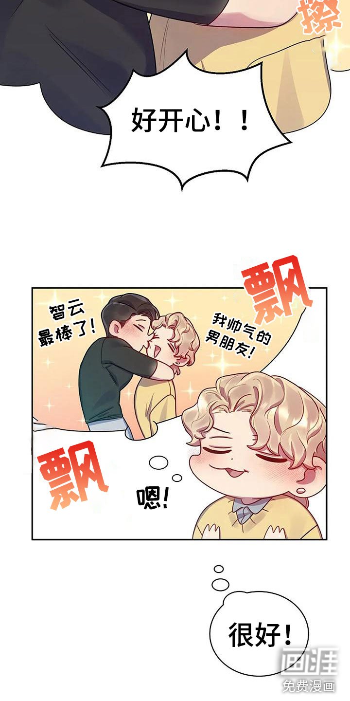 第8章：白色情人节