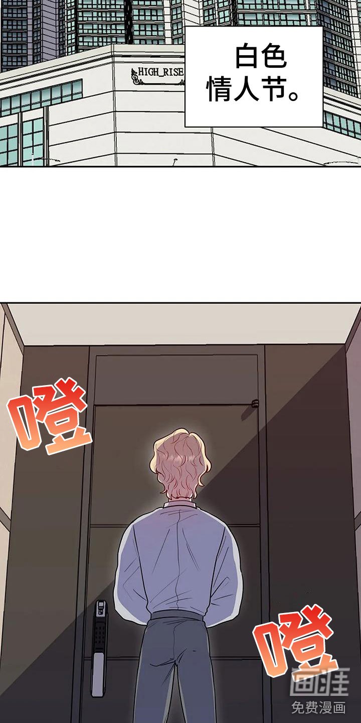 第8章：白色情人节