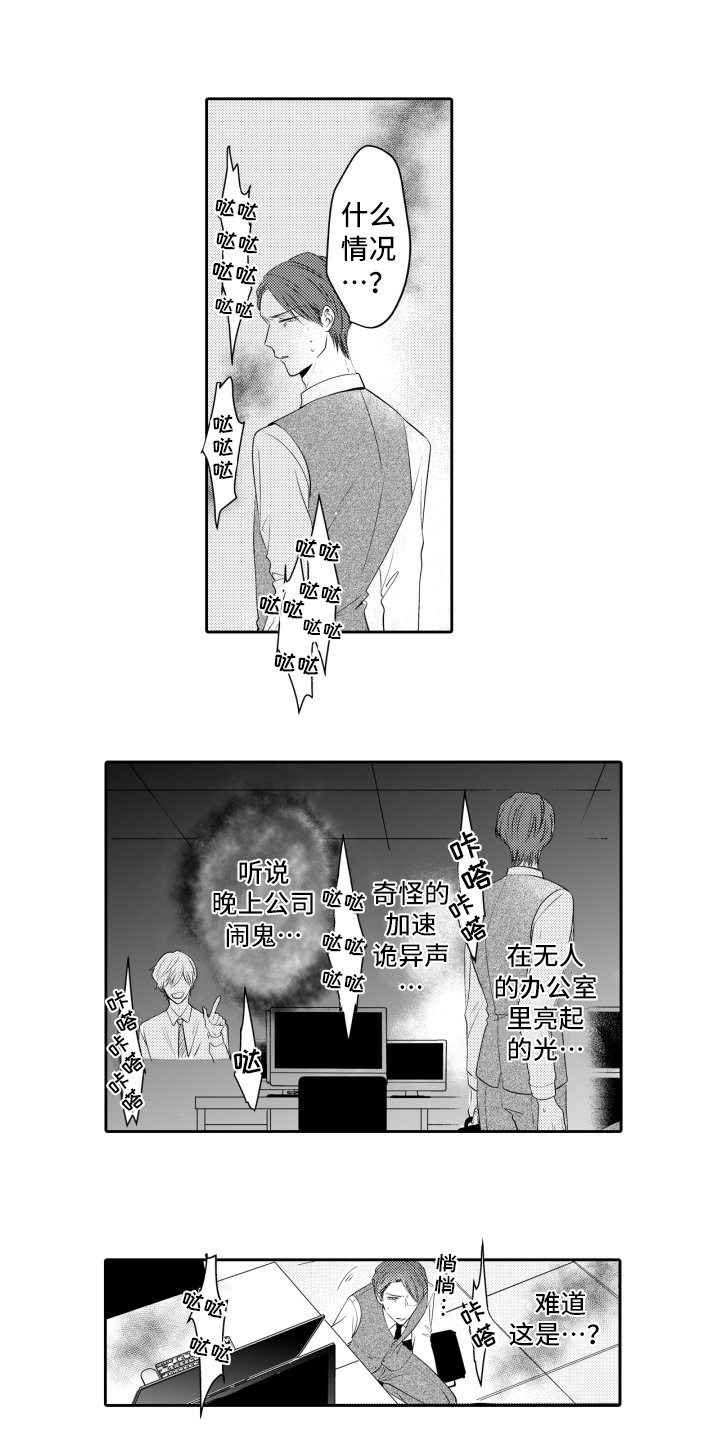 第1章：优秀下属