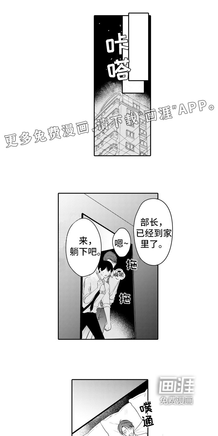 第10章：安心