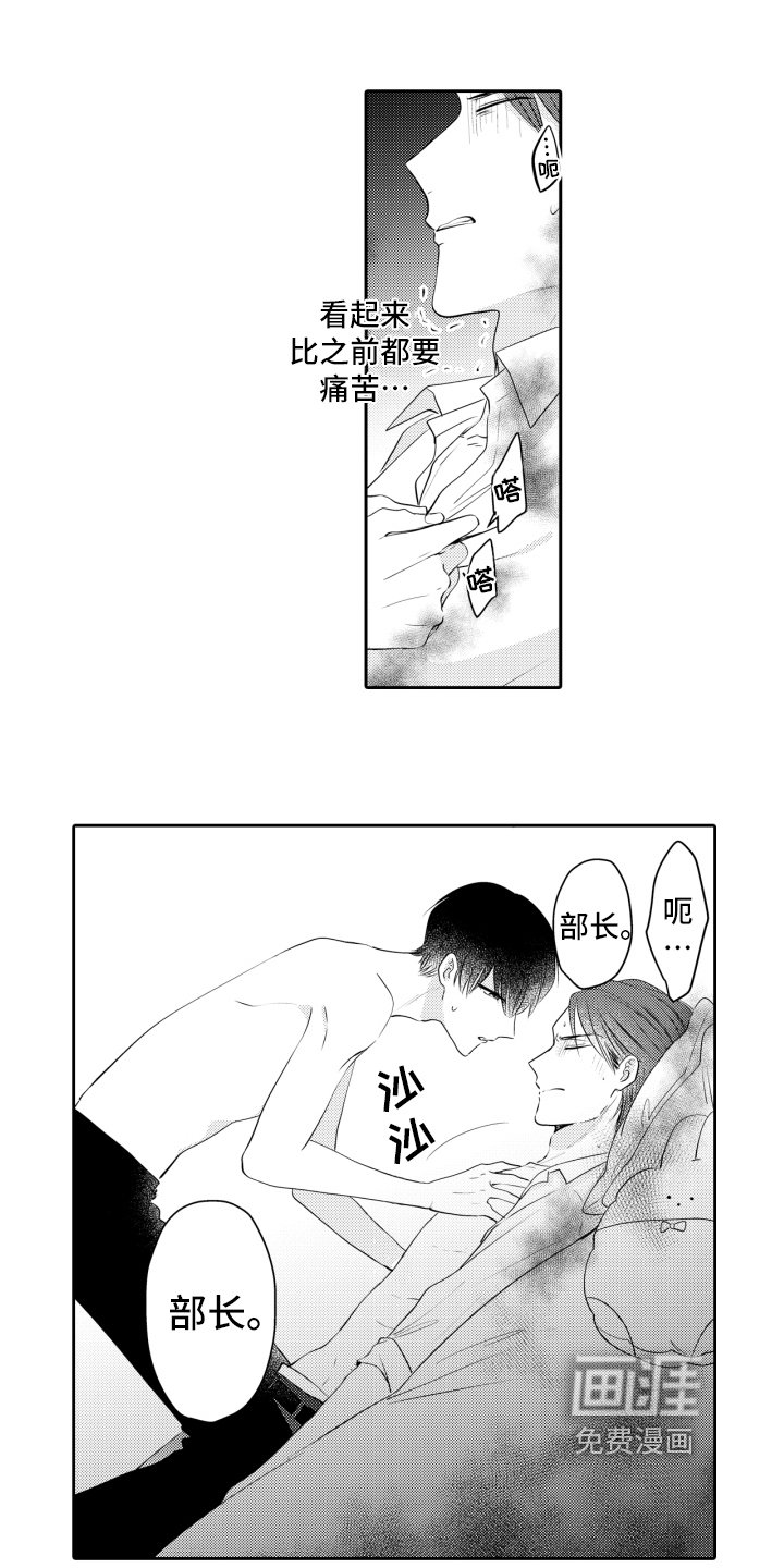 第10章：安心