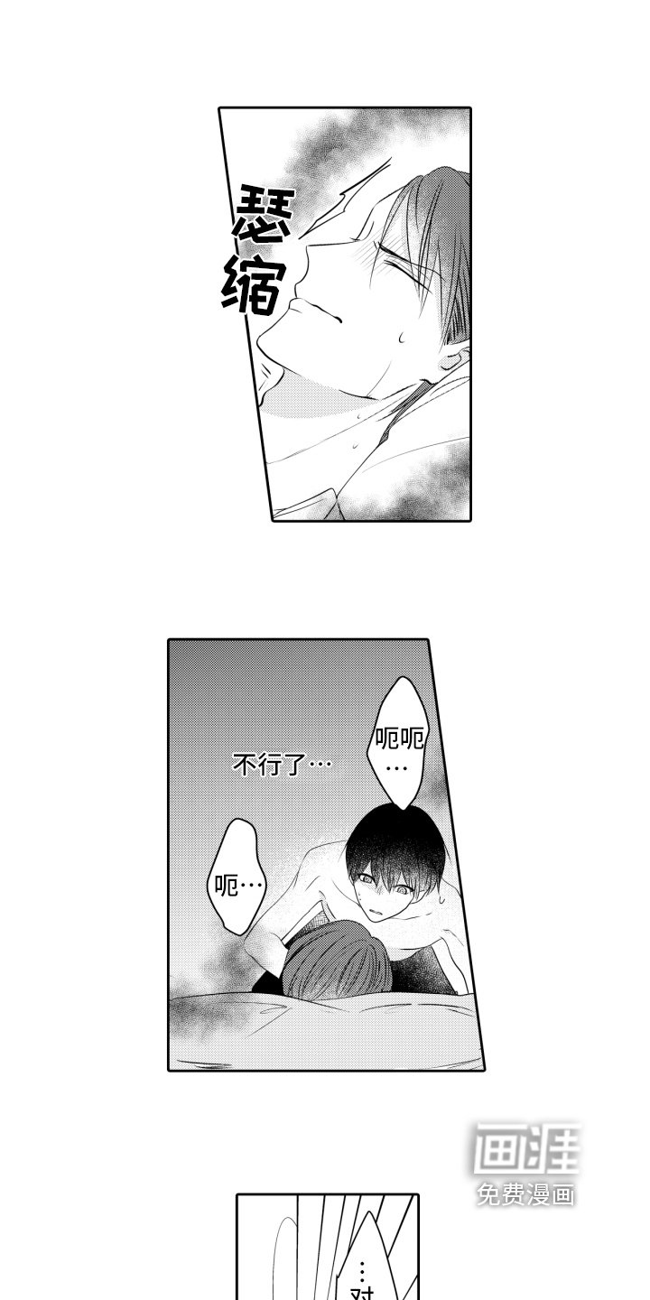 第10章：安心