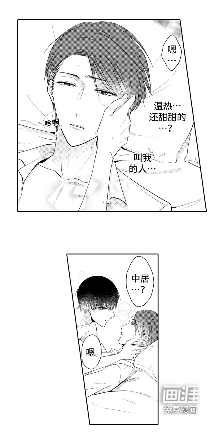 第10章：安心