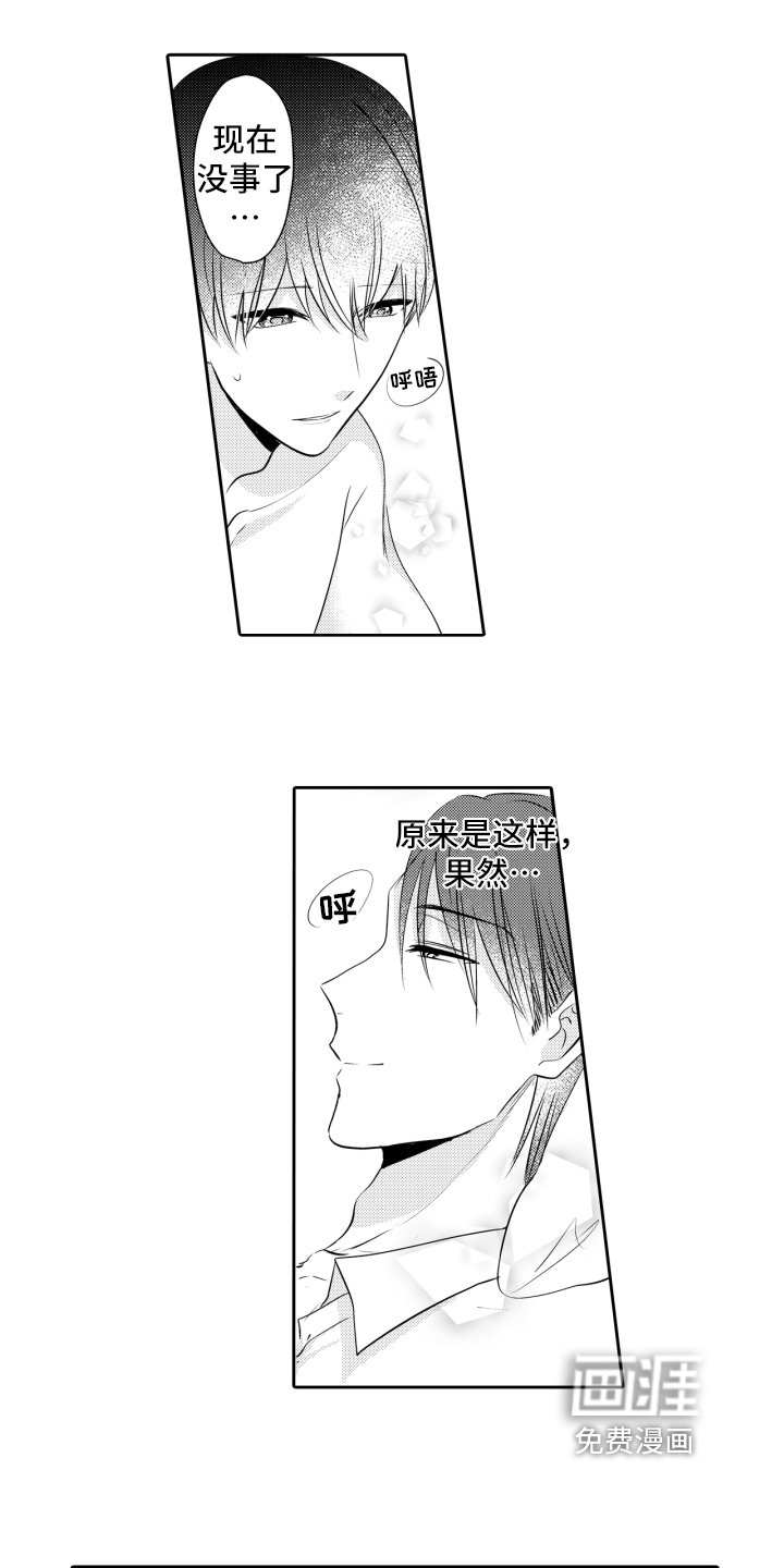 第10章：安心