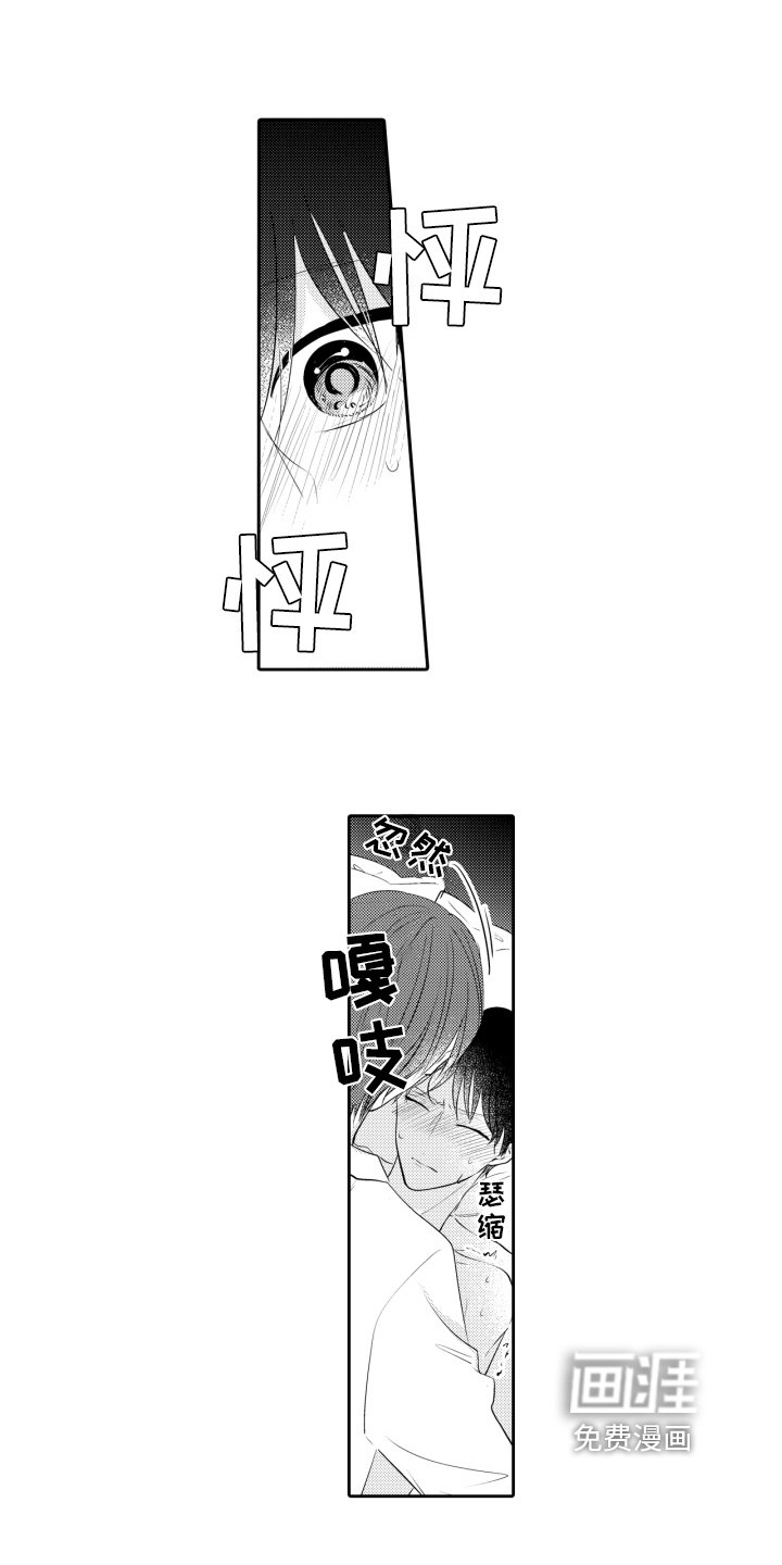 第11章：道歉