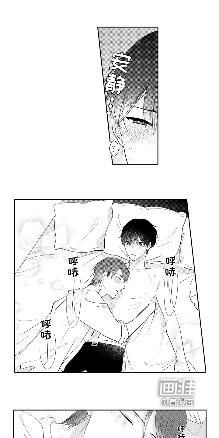 第11章：道歉