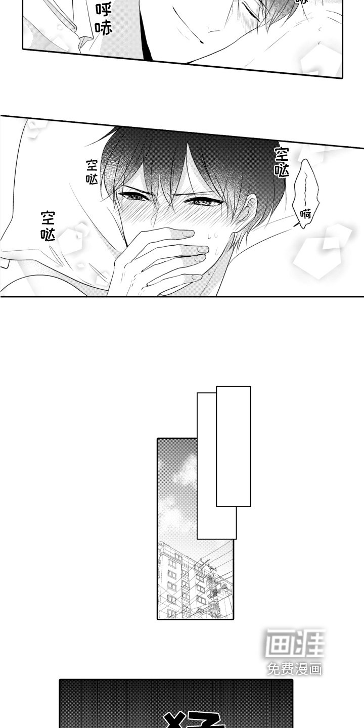 第11章：道歉